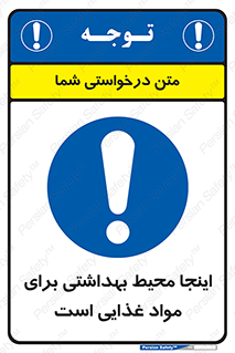  , خوراکی , ماده , محل , 