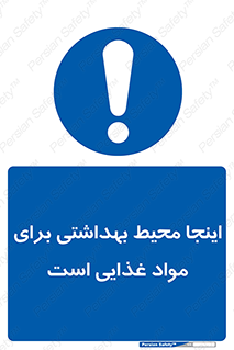  , خوراکی , ماده , محل , 