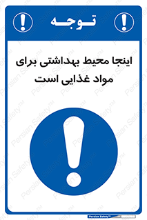  , خوراکی , ماده , محل , 