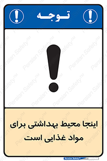  , خوراکی , ماده , محل , 