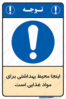  , خوراکی , ماده , محل , 