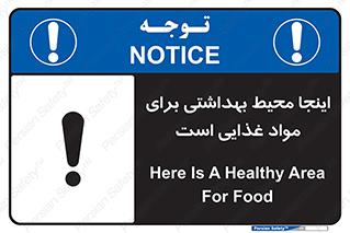 , خوراکی , ماده , محل , 
