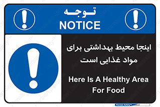  , خوراکی , ماده , محل , 