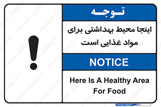  , خوراکی , ماده , محل , 