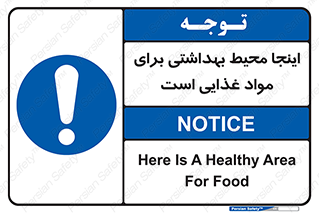  , خوراکی , ماده , محل , 