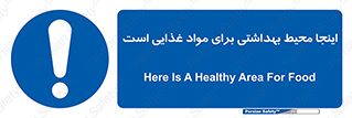  , خوراکی , ماده , محل , 