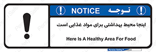  , خوراکی , ماده , محل , 