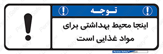  , خوراکی , ماده , محل , 