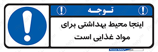  , خوراکی , ماده , محل , 