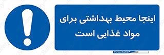  , خوراکی , ماده , محل , 