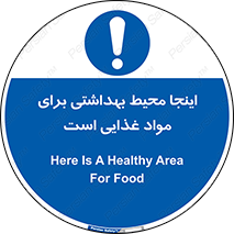  , خوراکی , ماده , محل , 