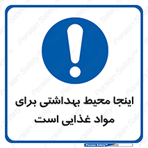  , خوراکی , ماده , محل , 
