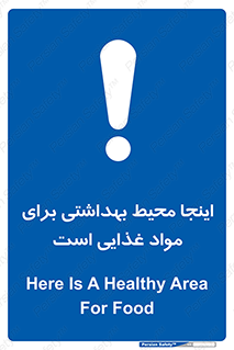  , خوراکی , ماده , محل , 