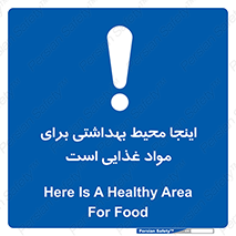  , خوراکی , ماده , محل , 