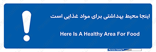  , خوراکی , ماده , محل , 