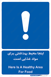  , خوراکی , ماده , محل , 