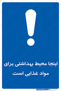  , خوراکی , ماده , محل , 