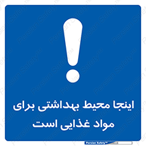  , خوراکی , ماده , محل , 