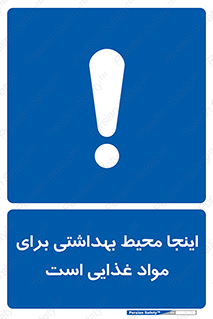  , خوراکی , ماده , محل , 