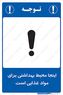  , خوراکی , ماده , محل , 