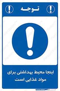  , خوراکی , ماده , محل , 