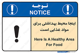  , خوراکی , ماده , محل , 