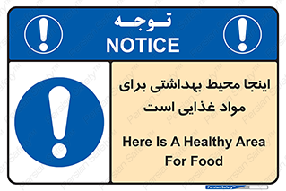 , خوراکی , ماده , محل , 
