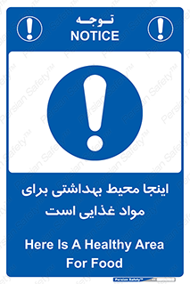  , خوراکی , ماده , محل , 