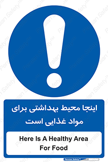  , خوراکی , ماده , محل , 