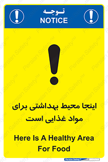  , خوراکی , ماده , محل , 