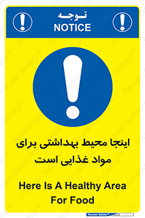  , خوراکی , ماده , محل , 