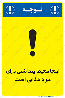 , خوراکی , ماده , محل , 