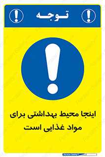  , خوراکی , ماده , محل , 