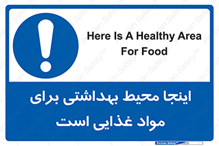  , خوراکی , ماده , محل , 