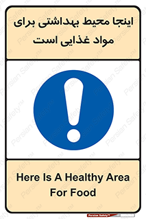  , خوراکی , ماده , محل , 