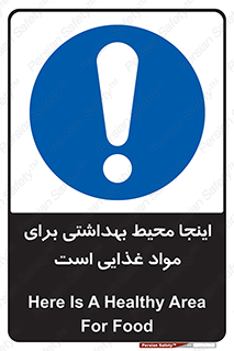  , خوراکی , ماده , محل , 