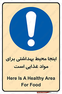  , خوراکی , ماده , محل , 