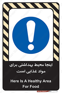  , خوراکی , ماده , محل , 