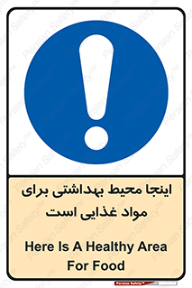  , خوراکی , ماده , محل , 