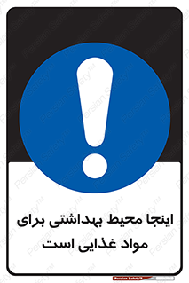  , خوراکی , ماده , محل , 