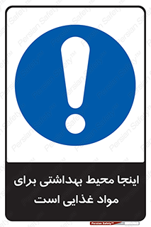  , خوراکی , ماده , محل , 