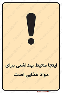  , خوراکی , ماده , محل , 