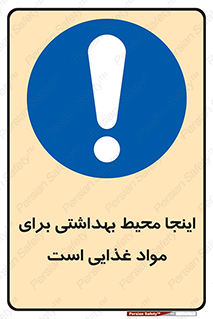  , خوراکی , ماده , محل , 
