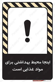  , خوراکی , ماده , محل , 
