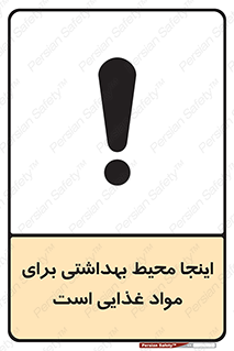  , خوراکی , ماده , محل , 