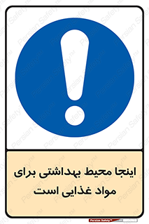  , خوراکی , ماده , محل , 