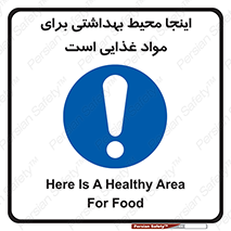  , خوراکی , ماده , محل , 