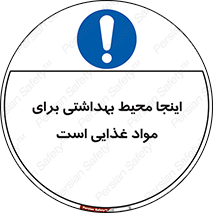  , خوراکی , ماده , محل , 