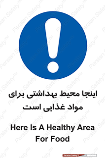  , خوراکی , ماده , محل , 