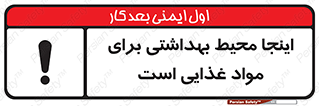  , خوراکی , ماده , محل , 